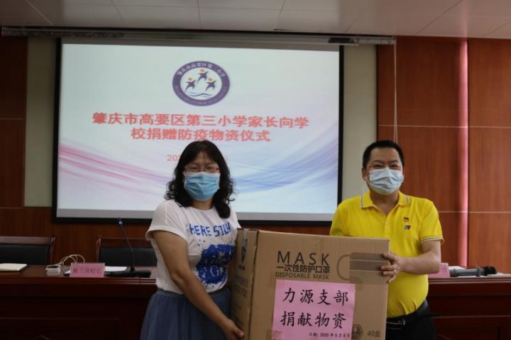 Bevictor韦德官网Bevictor韦德入口党支部向学校捐赠防疫物资活动