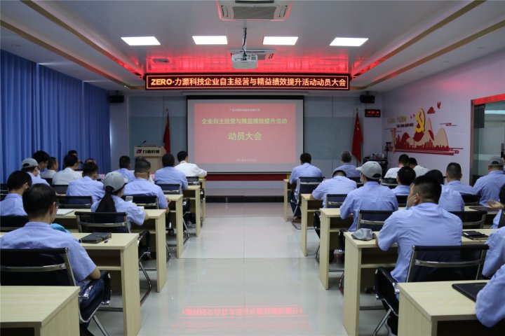 热烈祝贺Bevictor韦德官网Bevictor韦德入口《企业自主经营与精益绩效提升》项目启动 大会顺利召开
