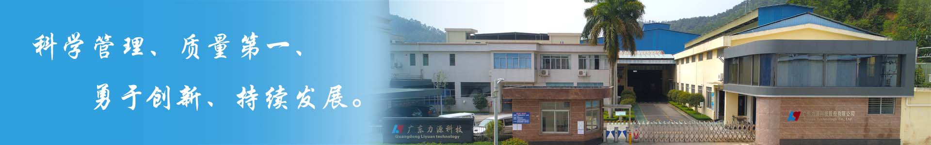 广东Bevictor韦德官网Bevictor韦德入口股份有限公司