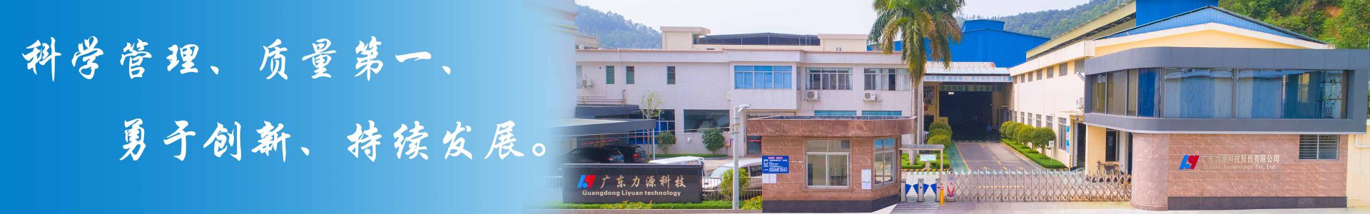 广东Bevictor韦德官网Bevictor韦德入口股份有限公司