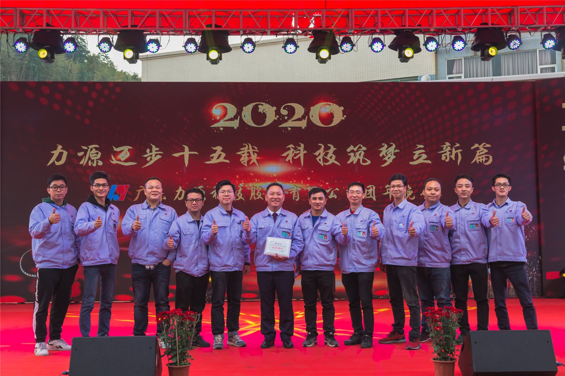 广东Bevictor韦德官网Bevictor韦德入口股份有限公司荣获肇庆市先进集体荣誉称号