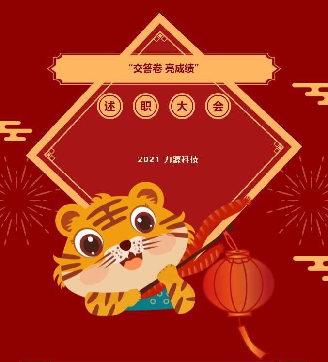 @全体Bevictor韦德官网人“交答卷” 啦丨Bevictor韦德官网Bevictor韦德入口2021年部门经营会议