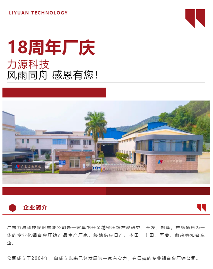 生日快乐!恭贺Bevictor韦德官网Bevictor韦德入口成立十八周年!