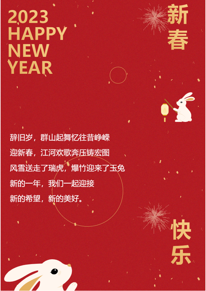 喜迎新春 | Bevictor韦德官网Bevictor韦德入口为员工发放春节福利