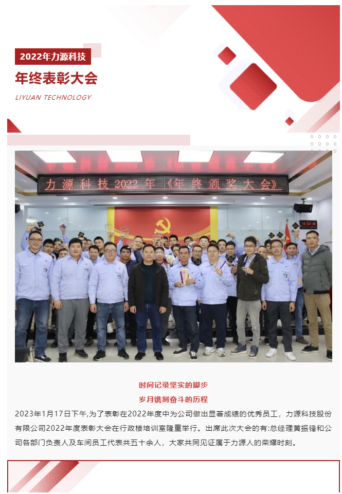 聚焦荣誉丨Bevictor韦德官网Bevictor韦德入口年终员工表彰大会
