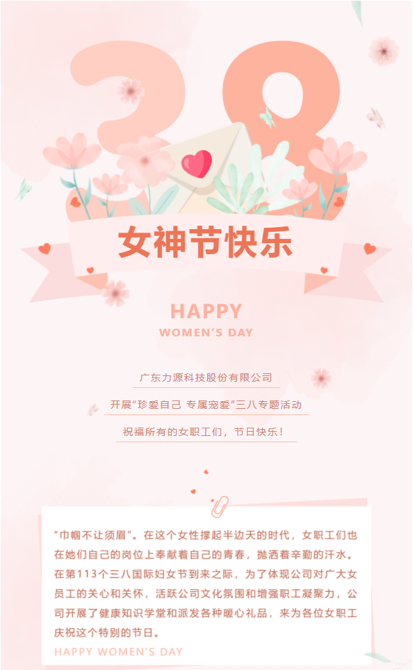 Bevictor韦德官网Bevictor韦德入口|三八妇女节发放暖心福利