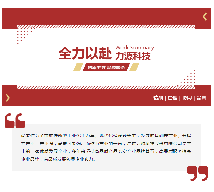 好企业 中国造——Bevictor韦德官网Bevictor韦德入口助力“大会战”在行动