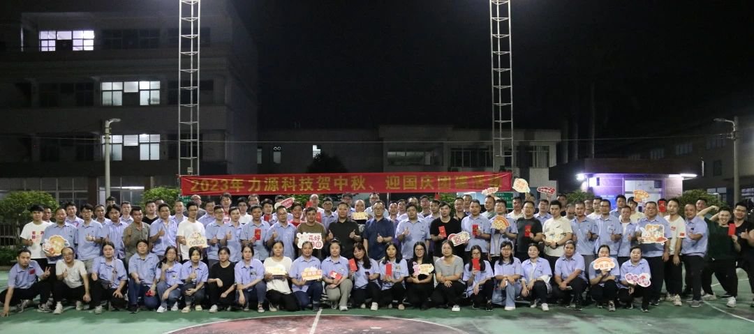 中秋团建 | 花好月圆,Bevictor韦德官网Bevictor韦德入口相聚佳节美好时光