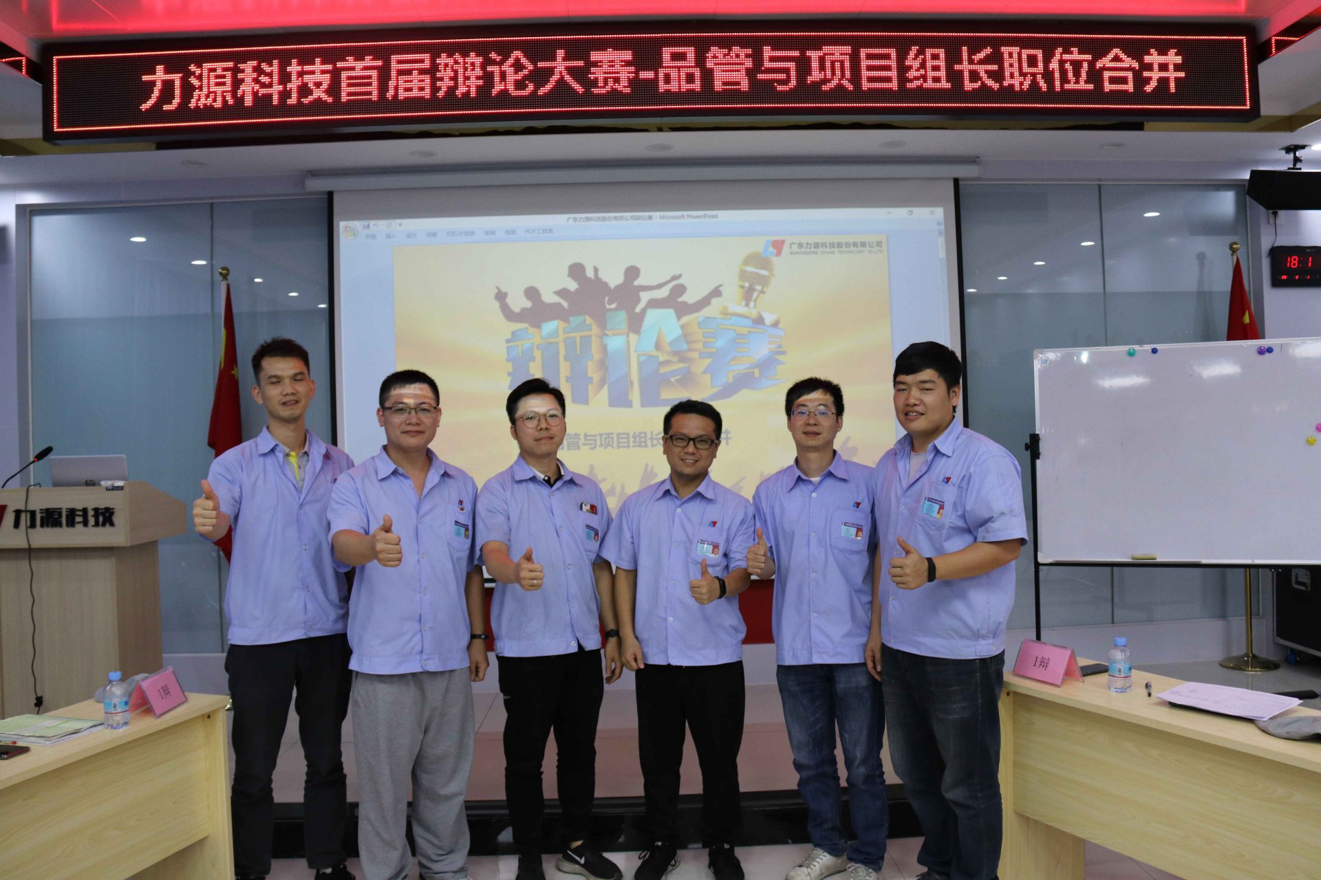 Bevictor韦德官网首届辩论会