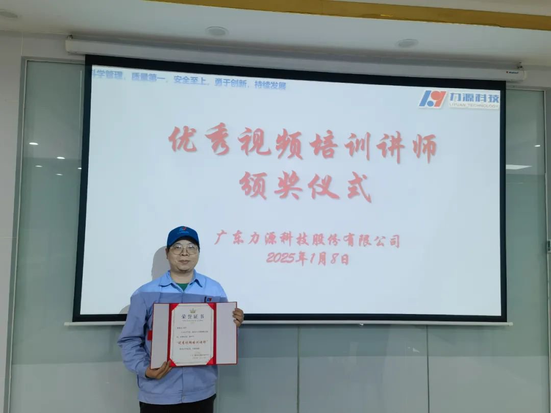 优秀视频培训讲师颁奖