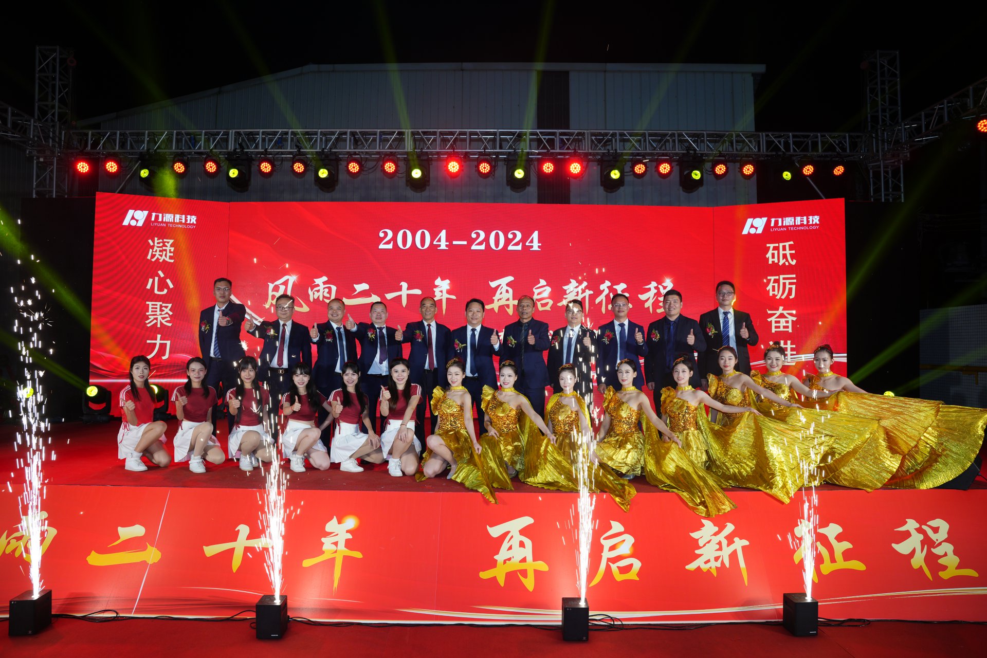 Bevictor韦德官网Bevictor韦德入口20周年庆典成功举行！